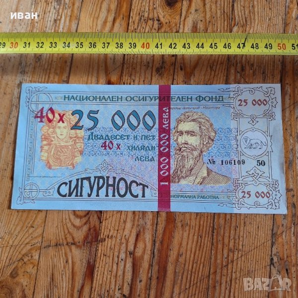 1 000 000 лв.Национален осигурителен фонд , снимка 1