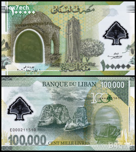 ❤️ ⭐ Ливан 2020 100000 ливри полимер юбилейна UNC нова ⭐ ❤️, снимка 1