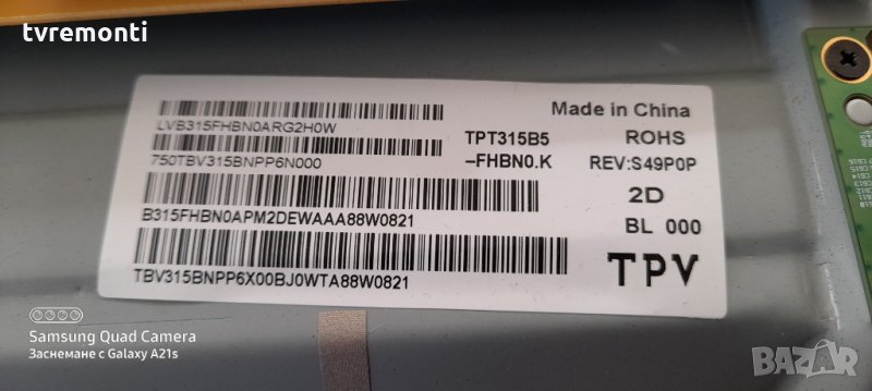 лед диоди от дисплей TPT315B5-FHBN0.K , снимка 1