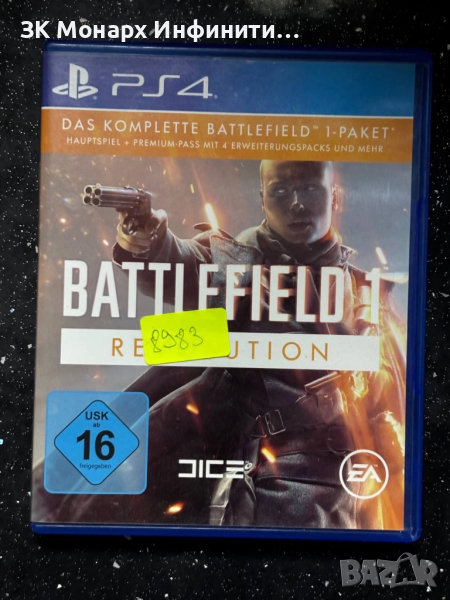 Игра за Playstation 4 / BATTLEFFIELD REVOLUTION, снимка 1
