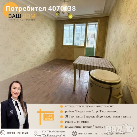 четиристаен тухлен апартамент, снимка 3 - Апартаменти - 53199155