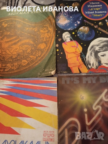 грамофонни плочи., снимка 4 - Грамофонни плочи - 52917011