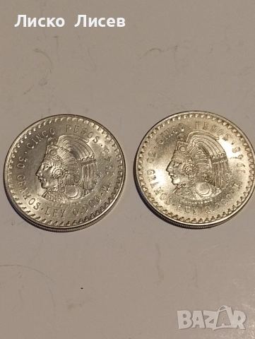 Мексико 5 песос 1948г.