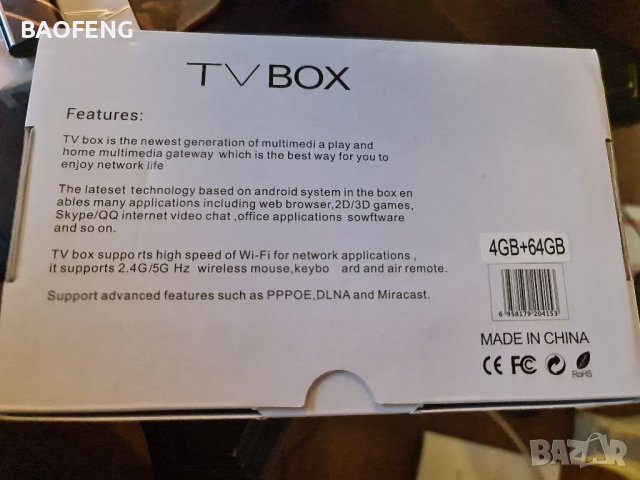 Нови T95 Четириядрен 1.7G tv box myAl 5G Android 11 4GB RAM 64GB ROM 12 месеца гаранция  от вносител, снимка 3 - Други - 39209942