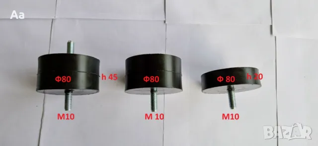 Универсални антивибрационни тампони за климатици, снимка 9 - Климатици - 39038028