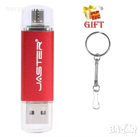 Флашка за телефон и компютър, USB TYPE C , 64 GB ГБ, флаш памет, тип С, SAMSUNG, HUAWEI,XIAOMI...