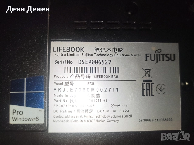 Fujitsu Lifebook E736, снимка 3 - Лаптопи за дома - 51554998