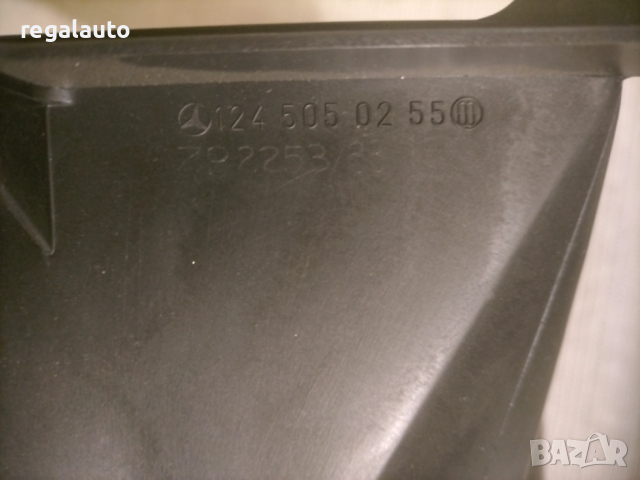 A1245050255,дифузьор перка Mercedes W124, снимка 2 - Части - 52775916