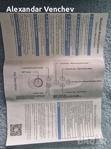 Bluetooth RC дистанционно , снимка 2 - Дистанционни - 44551694