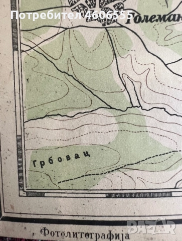 Кула Видин Бойница Военна карта на Царство България Топографска 1900 Оригинална Милитария, снимка 5 - Колекции - 52525908