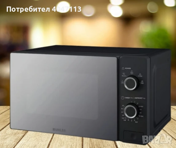 Микровълнова фурна 20L, черна, огледална, механична