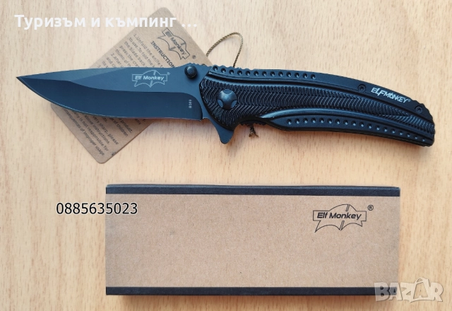 Elf monkey b089, снимка 2 - Ножове - 51912359