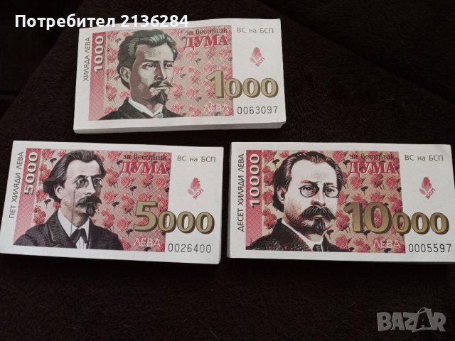 БСП банкноти 