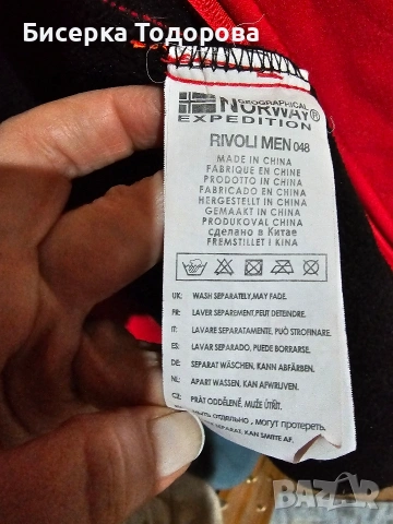 Софтшел яке Geographycal norway, снимка 5 - Якета - 53051995