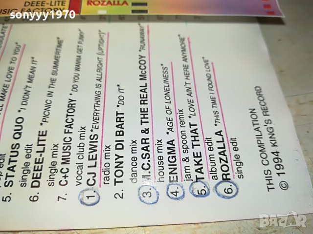 SUPER HITS 94/8 КАСЕТА 2801231701, снимка 11 - Аудио касети - 39466933