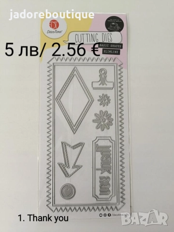 Щанци за изрязване и релеф DecoTime различни видове #2, снимка 4 - Други - 45943195