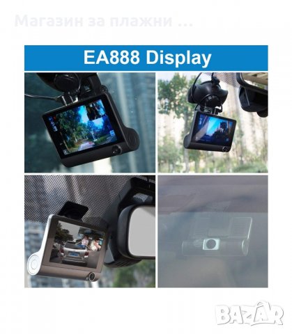 ВИДЕОРЕГИСТРАТОР ЗА КОЛА 4.3 ИНЧА МОНИТОР С 3 КАМЕРИ - код 2627, снимка 4 - Аксесоари и консумативи - 34189123