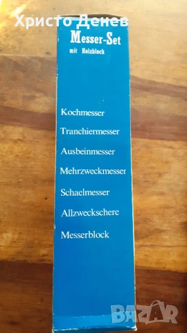 ножове комплект на дървена стойка от Германия, 5 броя +ножица, чисто нови, снимка 9 - Прибори за хранене, готвене и сервиране - 53258294