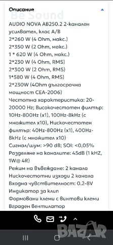 2 Канален Усилвател AUDIONOVA AB-250.2 Клас АБ , снимка 12 - Ресийвъри, усилватели, смесителни пултове - 44351675