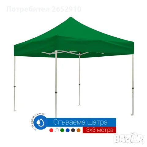 Професионални шатри 3х3, 3х4,5 3х6м алуминиева конструкция непромокаемо платнище Цена 999лв/510,78€, снимка 3 - Палатки - 48468912
