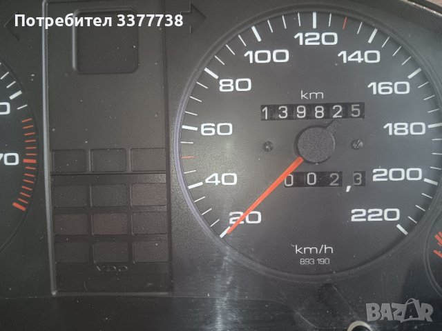 Километраж за ауди 80 