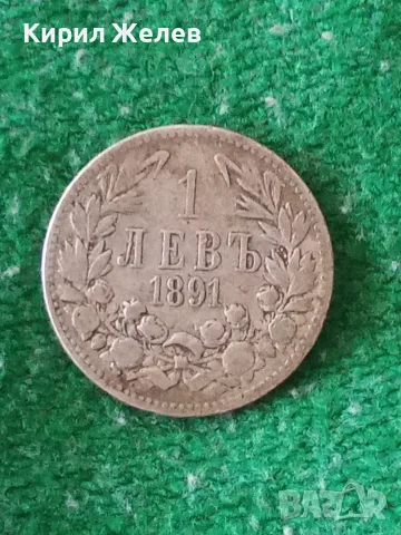 Българска сребърна монета 1 лев 1891 година Фердинанд първи 12497