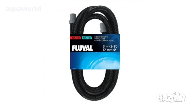 "ПРОМОЦИЯ" Резервен маркуч за външни филтри Fluval 306/307,406/407 3м