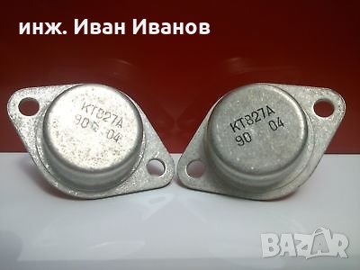 Дарлингтонови n-p-n транзистори КТ827А 100V, 20А, 125W, h21 750-18000, ТО-3, снимка 2 - Друга електроника - 31346246