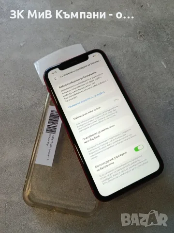 Iphone 11 128gb, снимка 2 - Apple iPhone - 56217566