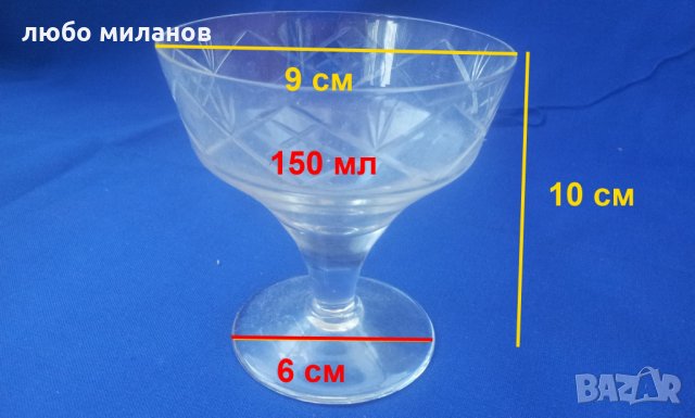 Кристални чаши за алкохол, шампанско 6 бр, снимка 2 - Чаши - 35618151