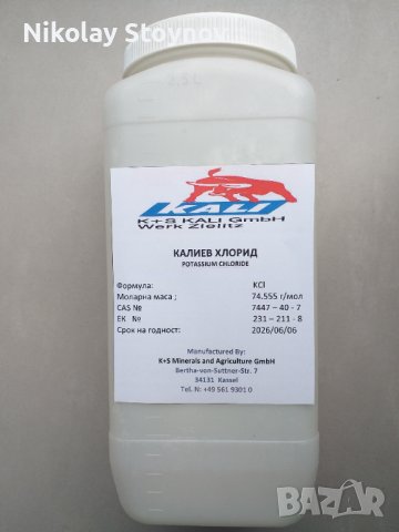 Калиев хлорид натурален