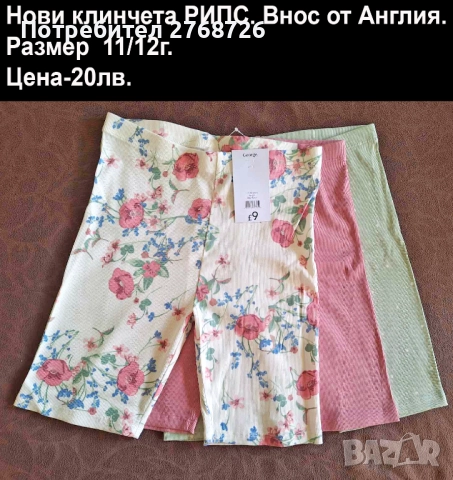  Нови къси клинчета и панталонки, внос от Англия-част2, снимка 8 - Детски къси панталони - 52688268