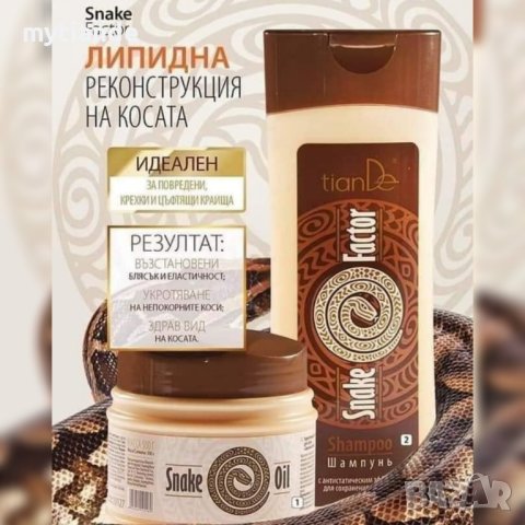 Шампоан/Маска със змийска мас , снимка 3 - Продукти за коса - 42837583