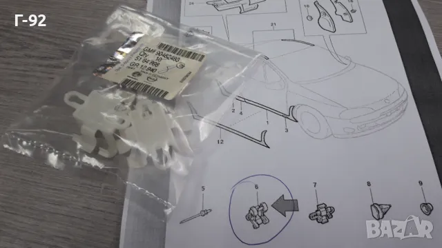 90482483=5164898**NEU**GM**OPEL**ЩИПКА ЗА ПРАГА**, снимка 6 - Части - 49180691