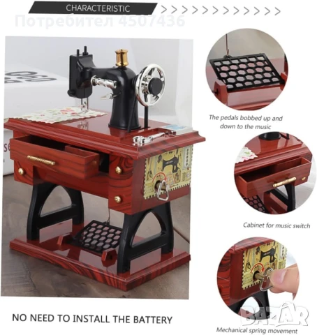 Винтидж музикалнa кутя - Шевна машина с ръчна манивела , снимка 7 - Декорация за дома - 50840104