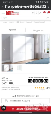 нови несглобени мебели- един гардероб,  тв шкаф, снимка 1