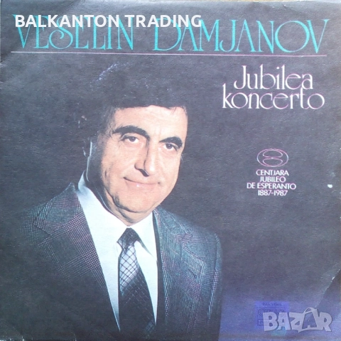 Плочи с ОПЕРНА МУЗИКА - част 1, по 10 лева за брой, БАЛКАНТОН, снимка 13 - Грамофонни плочи - 44913732