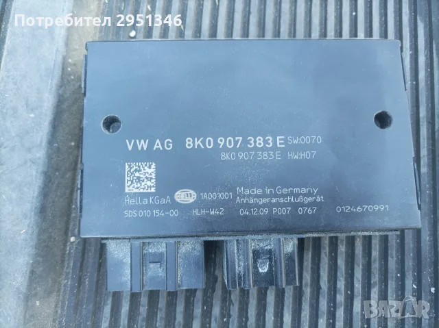 Модул управление теглич Audi A4 B8 8K090738E