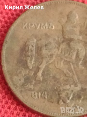 Монета  5 лева 1930г. Царство България Хан Крум за колекционери 29595, снимка 7 - Нумизматика и бонистика - 37631858