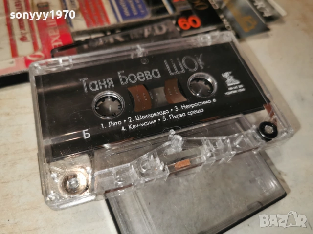 ТАНЯ БОЕВА ШОК 1903261642H1E4R, снимка 5 - Аудио касети - 53902775
