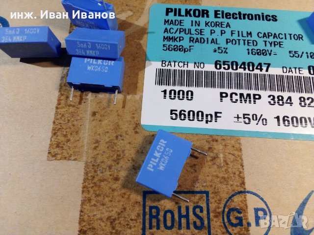 Кондензатор ММKP 5.6nF/1600Vdc 5%, снимка 2 - Друга електроника - 39751484