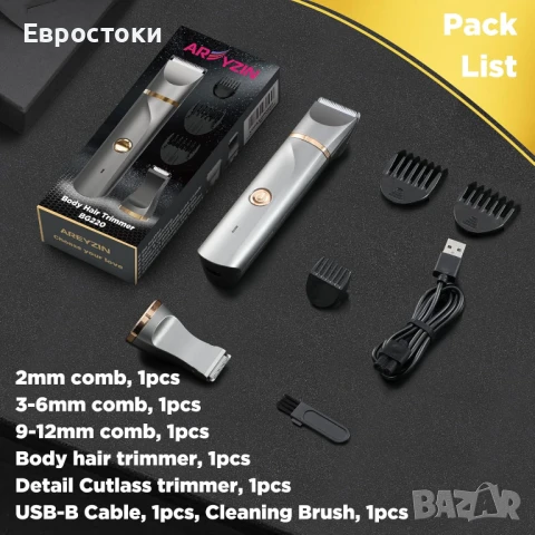 AREYZIN CBG-BG220 Акумулаторен тример за обезкосмяване по тялото за жени и мъже, снимка 5 - Тримери - 50841163