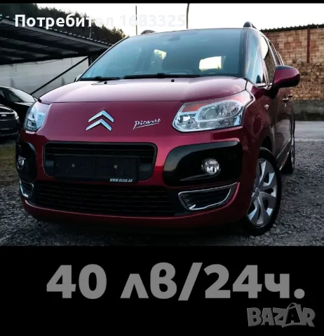 Рентакар автомобил под наем коли под наем