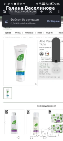 Шампоан за коса и тяло, снимка 3 - Козметика за тяло - 54273795