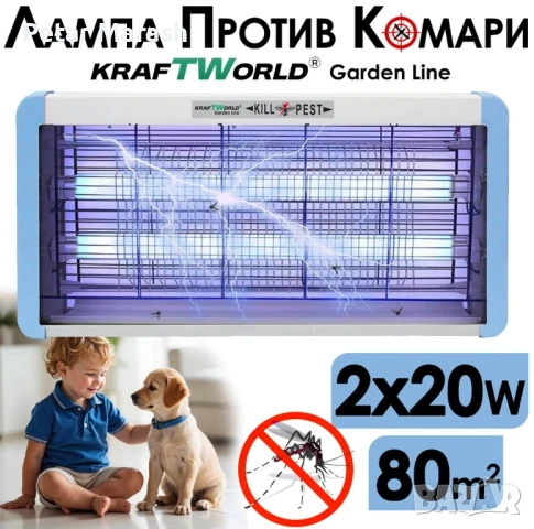 Мощна инсектицидна лампа KraftWorld 40W – Защита до 80 м² – UV лампа против комари и мухи
