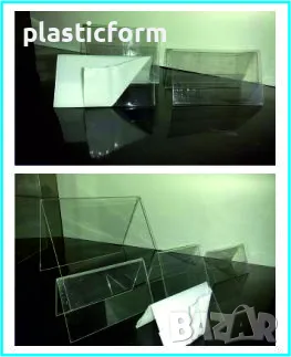 стойки, табелки, поставки за цени на стоки, артикули, етикети и др.