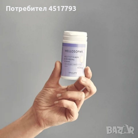 Мултивитамини & минерали за жени Wellosophy