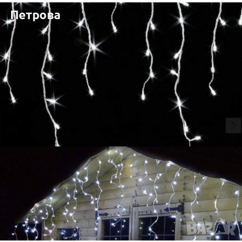 LED лампички за коледна украса-3 метра,цвят бяло/LED завеса-3 метра