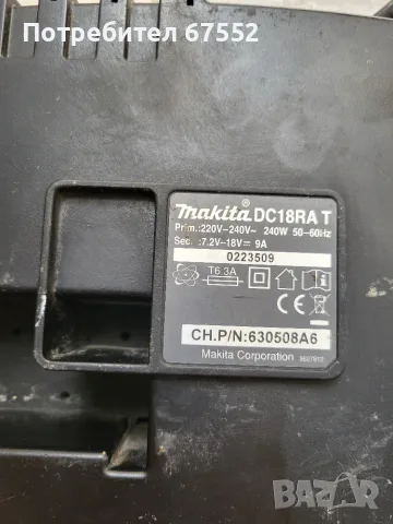 Оригинално бързо зарядно Makita DC18RA, снимка 3 - Други инструменти - 55859025