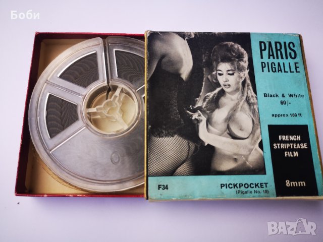 Стари 8 мм. филми , снимка 7 - Колекции - 30663332